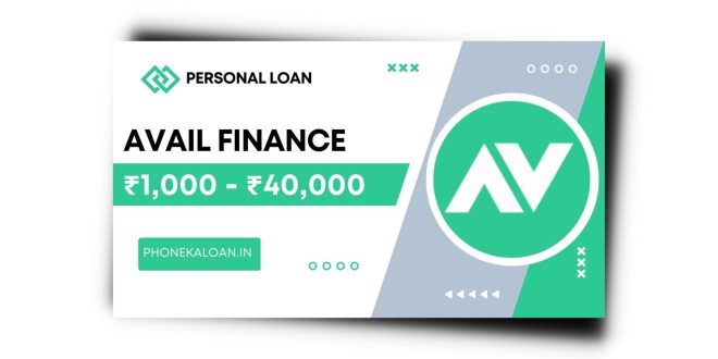 Avail Finance Loan App Se Loan Kaise Le| Review & Interest Rate|