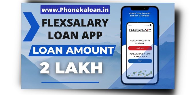 FlexSalary Loan App Se Loan Kaise Le | FlexSalary Loan App Review |