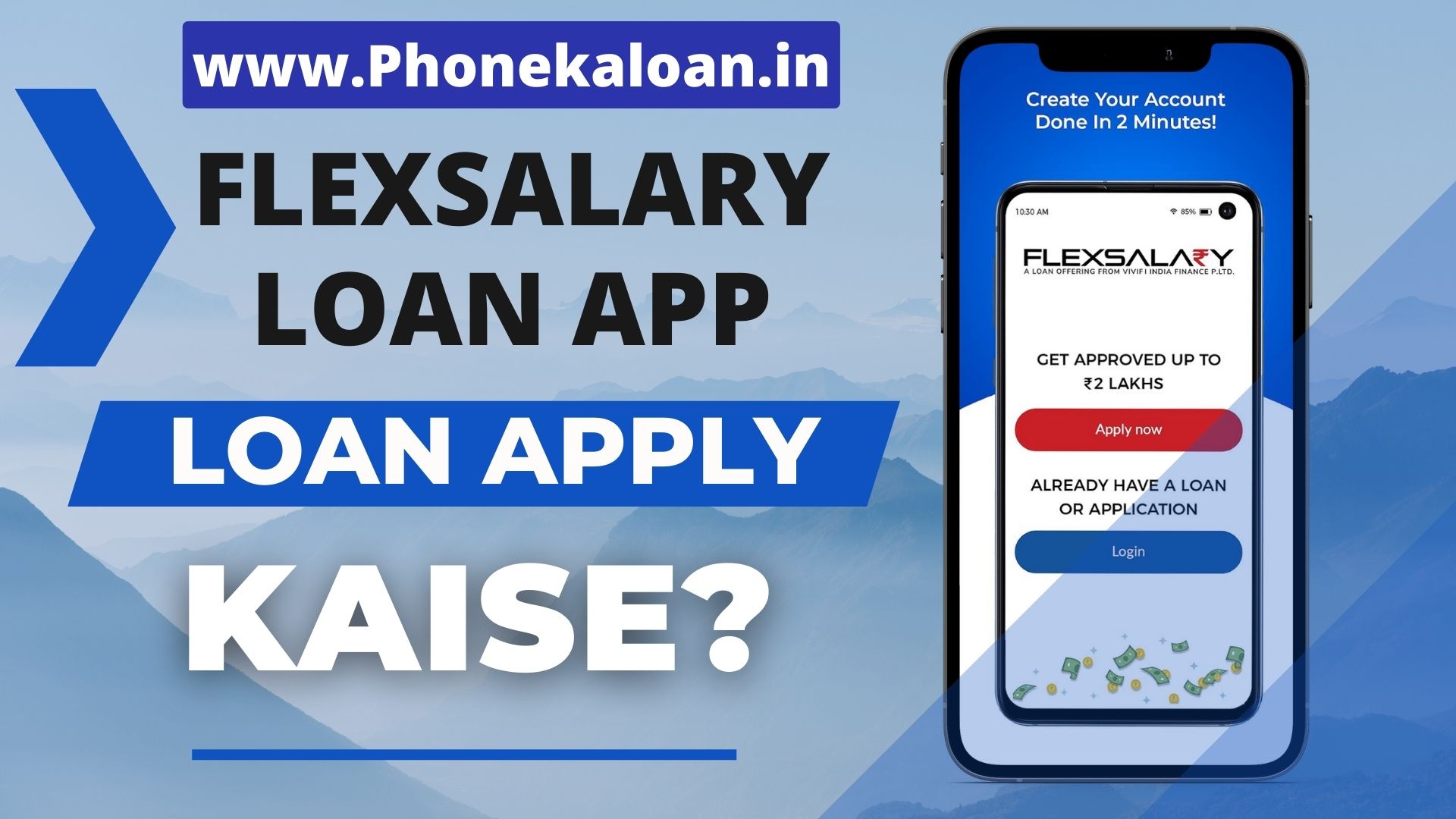 FlexSalary Loan App Se Loan Kaise Le?