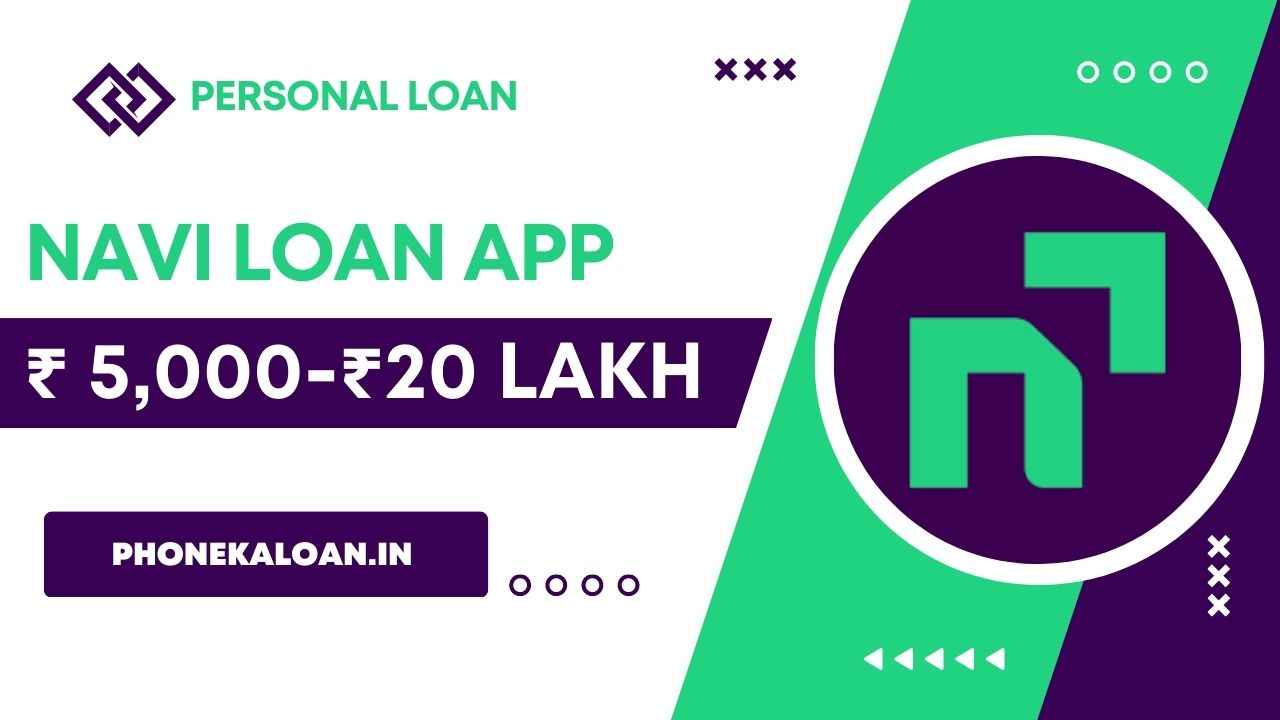 Navi Loan App Loan Amount