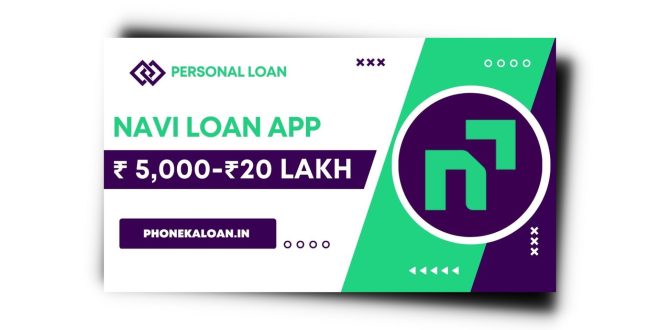 Navi Loan App Se Loan Kaise Le | Navi Loan App Full Process | Loan App 2023