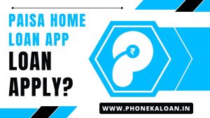 Paisa Home Loan App Se Loan Kaise Le?