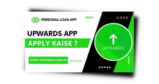 Upwards Loan App Se Loan Kaise Le | Upwards Loan App Review |
