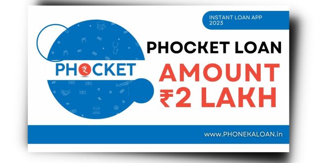 Phocket Loan App Se Loan Kaise Le? Phocket Loan App Review |