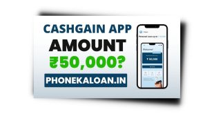 Cashgain Loan App Se Loan Kaise Le | Cashgain Loan App Review