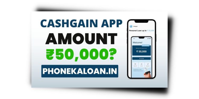Cashgain Loan App Se Loan Kaise Le | Cashgain Loan App Review