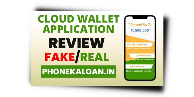 Cloud Wallet Loan App Se Loan Kaise Le | Cloud Wallet Loan App Review 2023 |