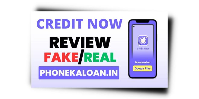 Credit Now Loan App Se Loan Kaise Le | Credit Now Loan App Review |