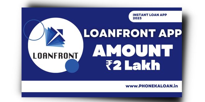 LoanFront Loan App Se Loan Kaise Le | LoanFront Loan App Review |