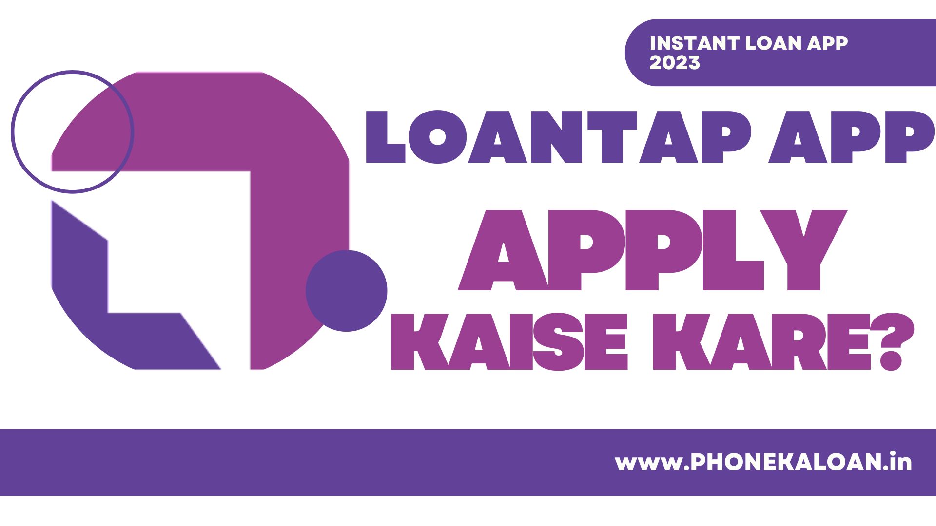 LoanTap Loan App Se Loan Kaise Le?