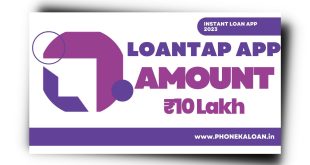 LoanTap Loan App Se Loan Kaise Le Sakte Hai | LoanTap Loan App Review |