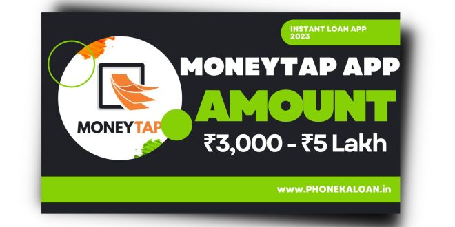 MoneyTap Loan App Se Loan Kaise Le | MoneyTap App Review |