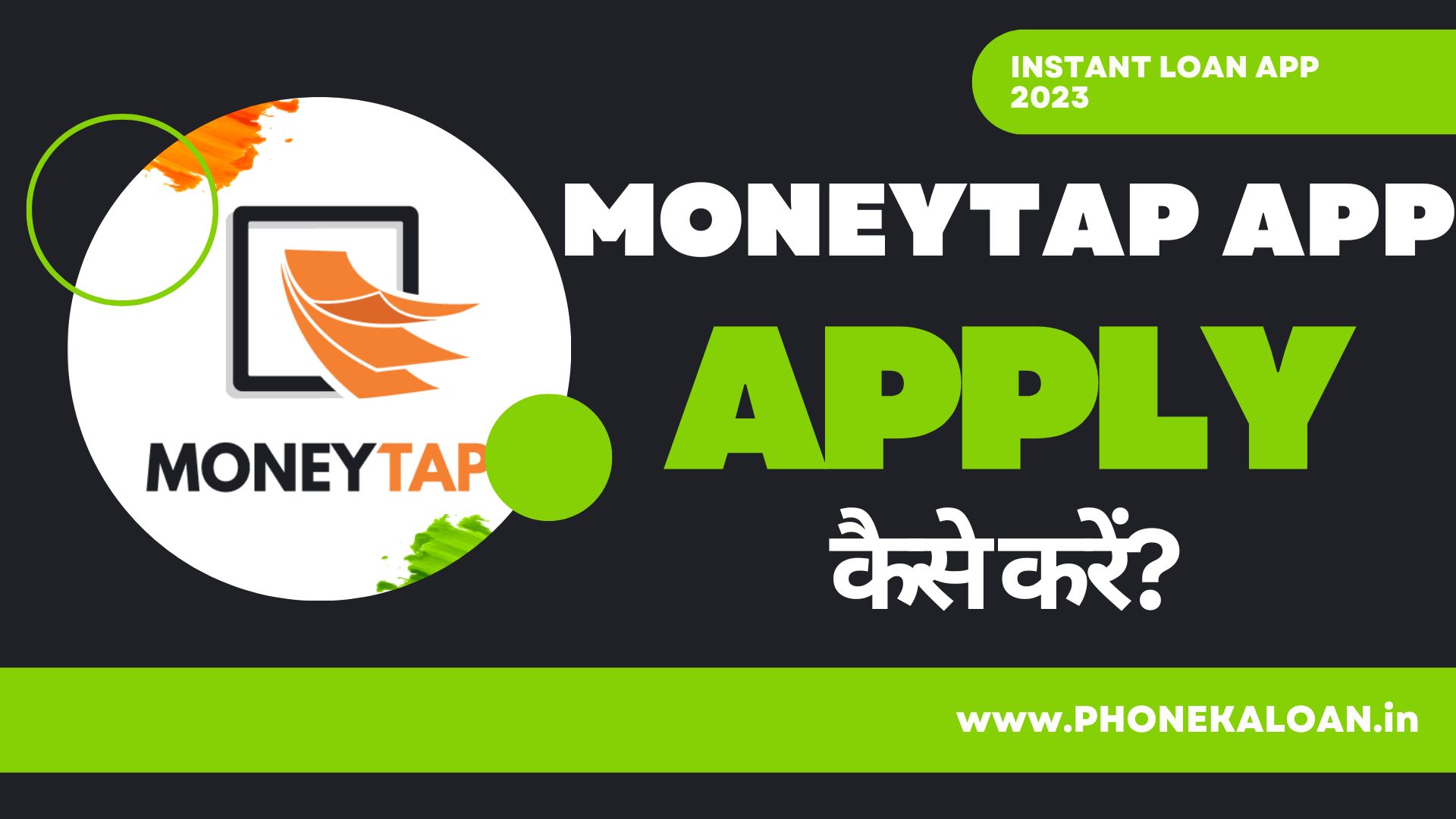 MoneyTap Loan App Se Loan Kaise Le?