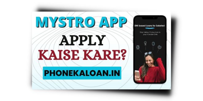 Mystro Loan App Se Loan Kaise Le | Mystro Loan App Review 2023 |