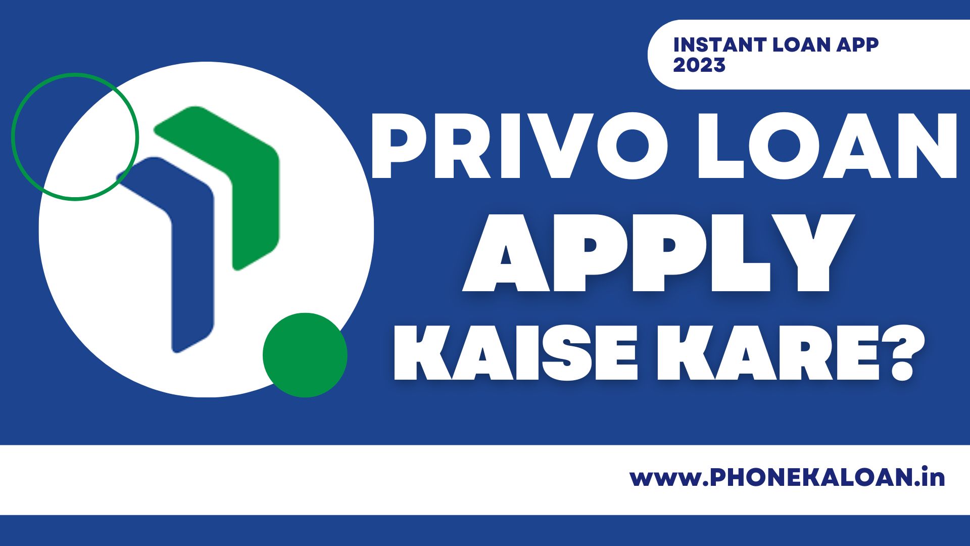 Privo Loan App Se Loan Kaise Le?