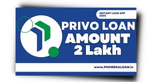 Privo Loan App Se Loan Kaise Le | Privo Loan App Review |