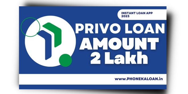 Privo Loan App Se Loan Kaise Le | Privo Loan App Review |