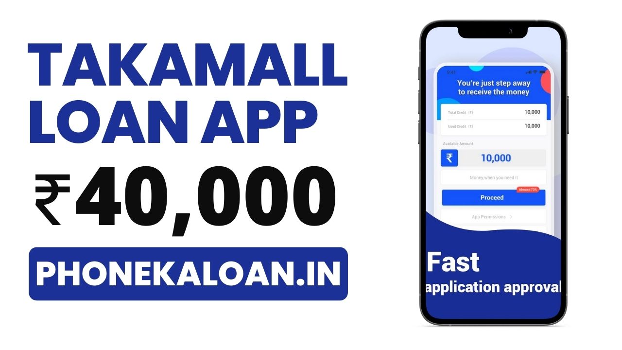 TakaMall Loan App Loan Amount