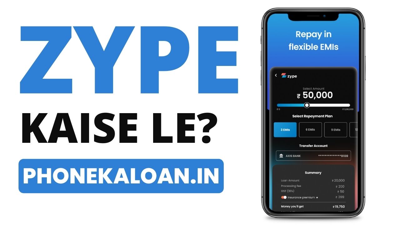 Zype Loan App Se Loan Kaise Le?