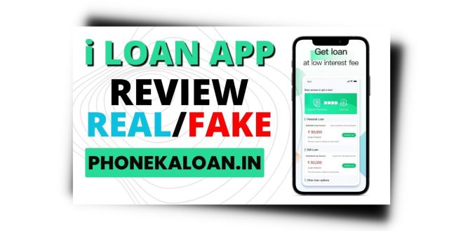 I Loan App Se Loan Kaise Le | I Loan App Review 2023 | Real OR Fake?