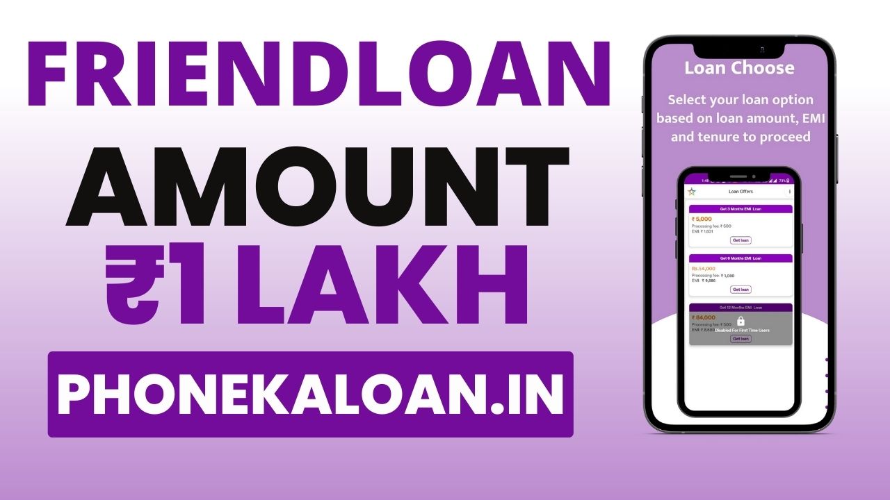 FriendLoan App Loan Amount
