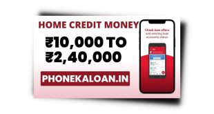 Home Credit Money Loan App Se Loan Kaise Le | Home Credit Money Loan App Review2023