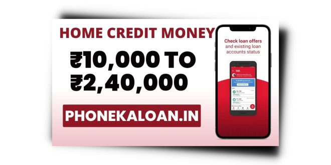 Home Credit Money Loan App Se Loan Kaise Le | Home Credit Money Loan App Review2023