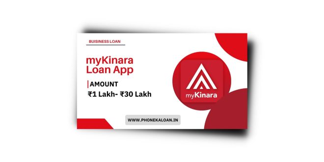 MyKinara Loan App Se Loan Kaise Le| MyKinara Loan App Review 2023
