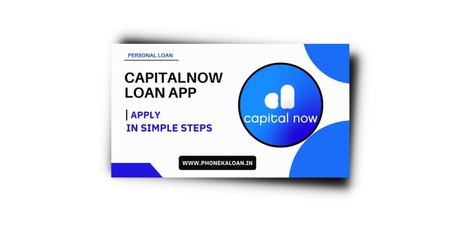 CapitalNow Loan App Se Loan Kaise Le | CapitalNow Loan App Review 2023