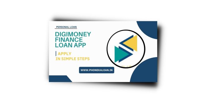 DigiMoney Finance Loan App Se Loan Kaise Le|DigiMoney Finance Loan App Review 2023
