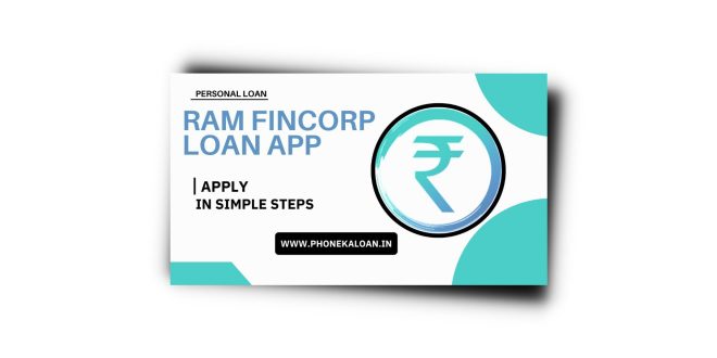 Ram Fincorp Loan App Se Loan Kaise Le | Ram Fincorp Loan App Review 2023