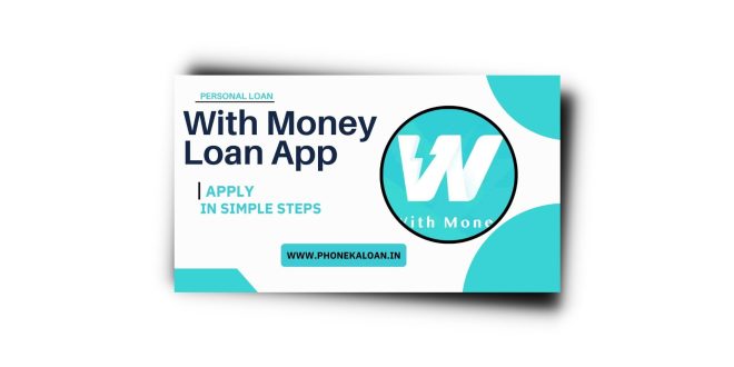 With Money Loan App Se Loan Kaise Le |With Money Loan App Review 2023