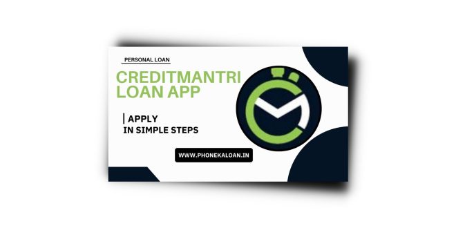 CreditMantri Loan App Se Loan Kaise Le | CreditMantri Loan App Review 2023
