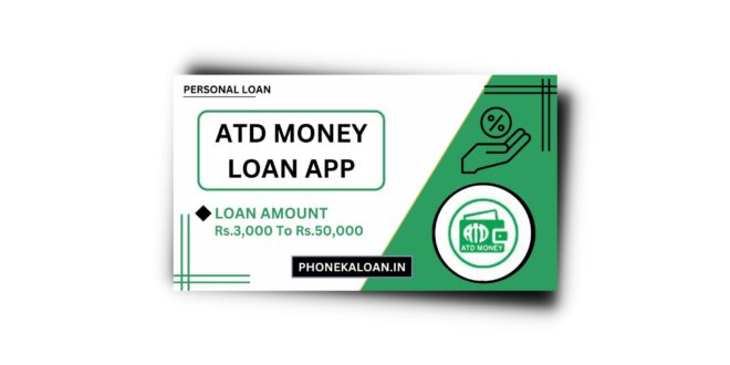 ATD Money Loan App Se Loan Kaise Le | ATD Money Loan App Review 2023