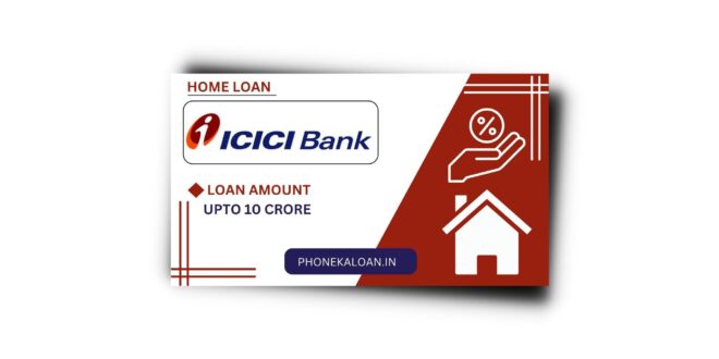 ICICI BANK Home Loan Se Loan Kaise Le | ICICI BANK Home Loan Review 2023