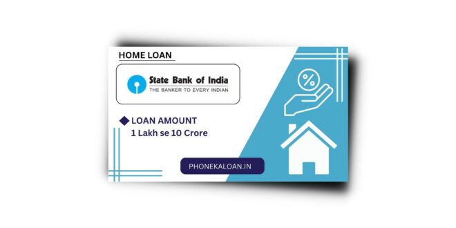 SBI Home Loan Se Loan kaise Le | SBI Home Loan Review 2023