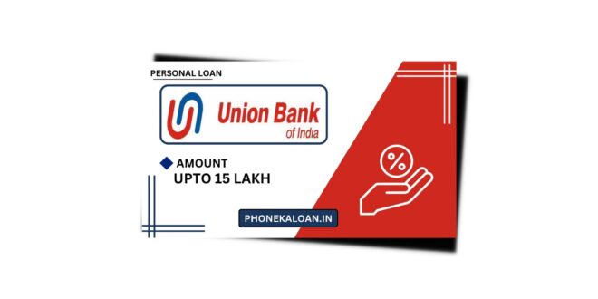 Union Bank Of India Se Loan Kaise Le | Union Bank Of India Review 2023