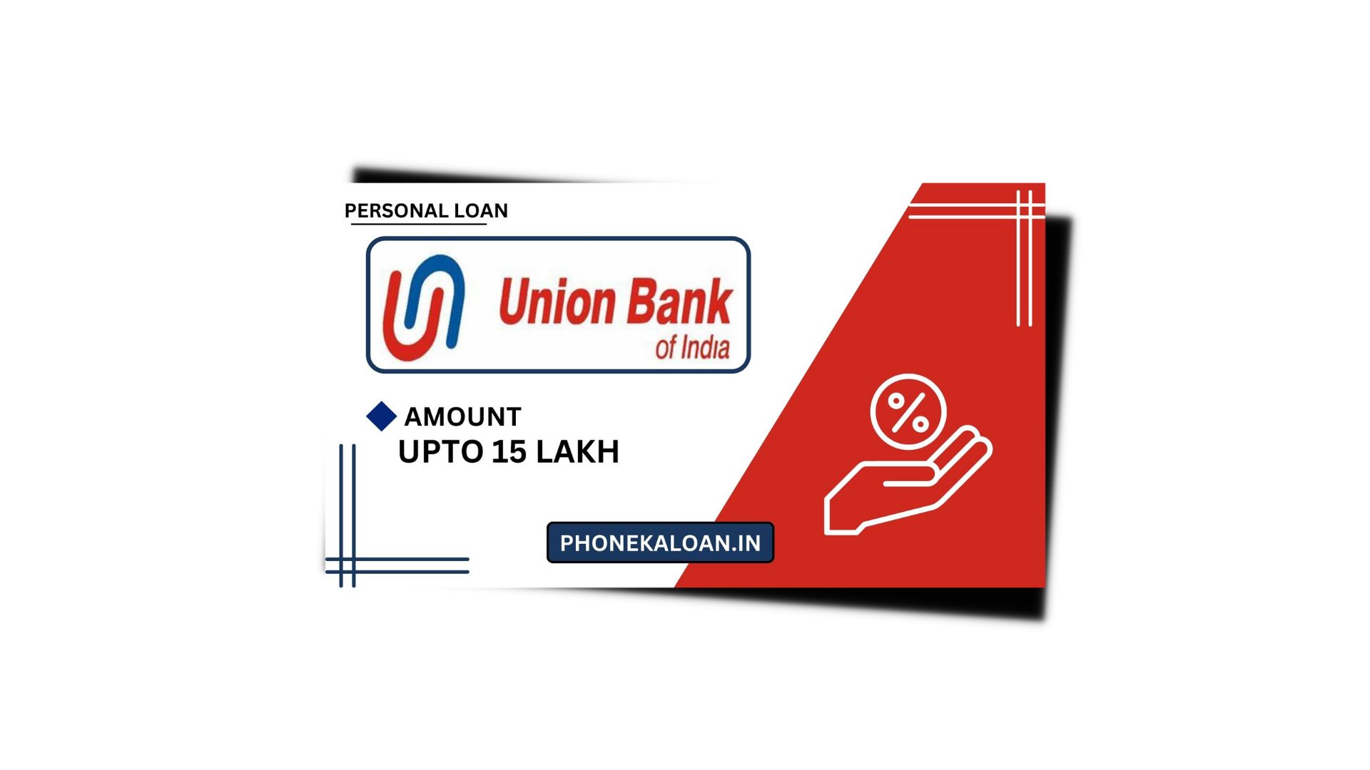Union Bank Of India Se Loan Kaise Le Union Bank Of India Review 2023