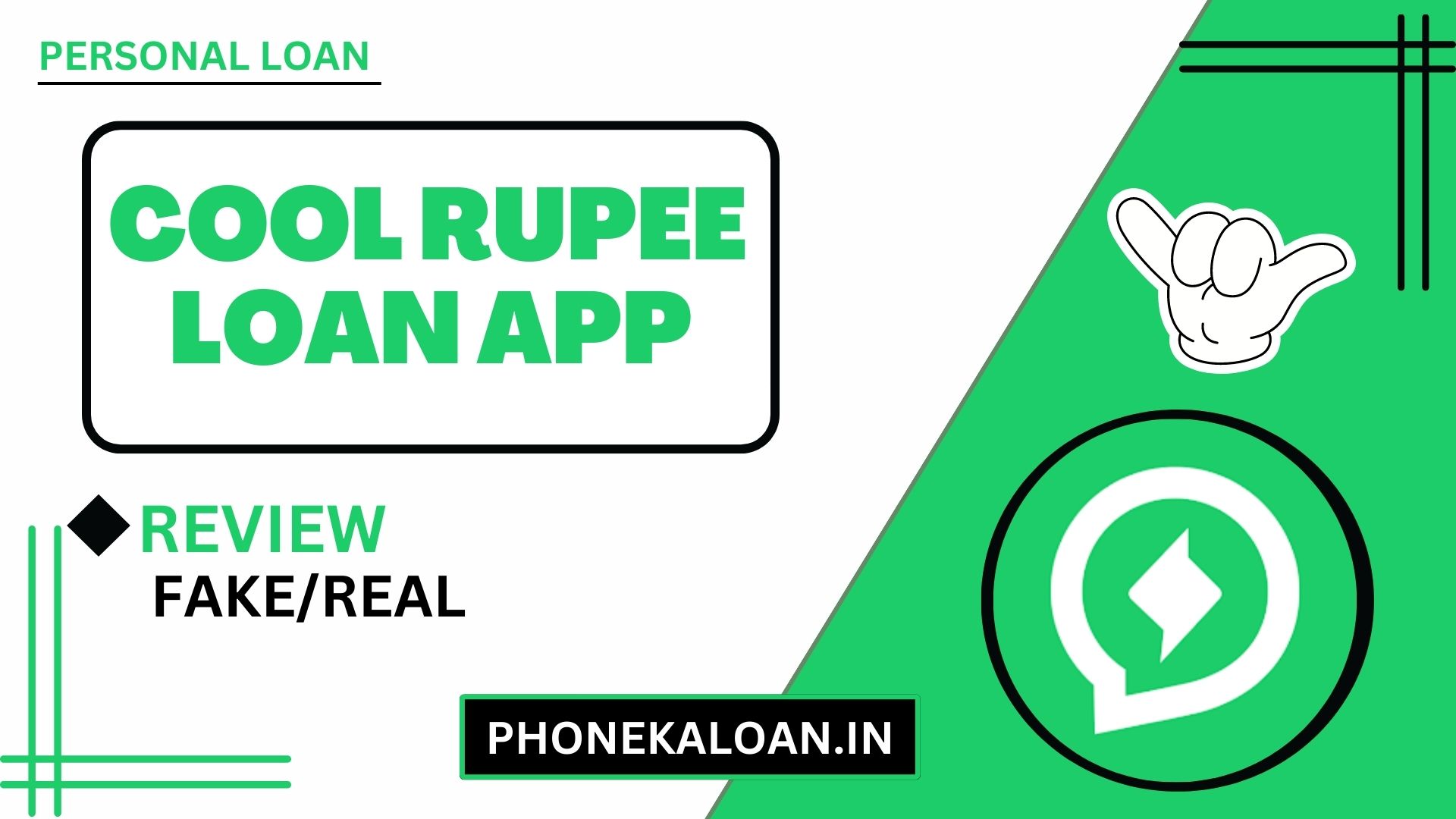 Cool Rupee Loan App Review
