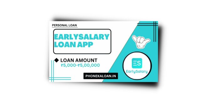 Early Salary Loan App Se Loan Kaise Le | Early Salary Loan App Review 2023