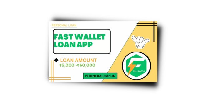 Fast Wallet Loan App Se Loan Kaise Le | Fast Wallet Loan App Review 2023
