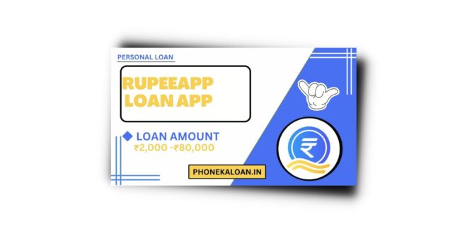 RupeeApp Loan App Se Loan Kaise Le | RupeeApp Loan App Review 2023